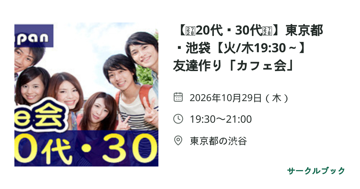 共有されるイベント画像のプレビュー