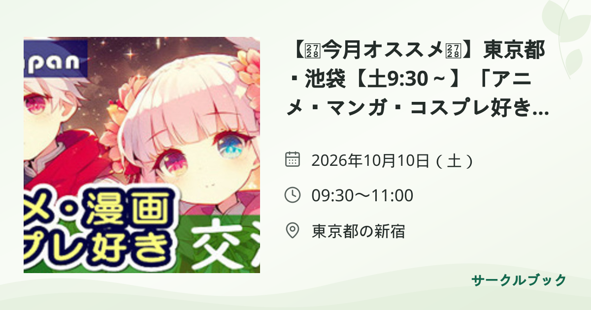 共有されるイベント画像のプレビュー