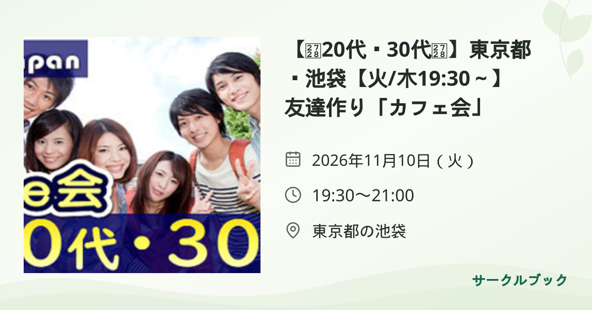 共有されるイベント画像のプレビュー
