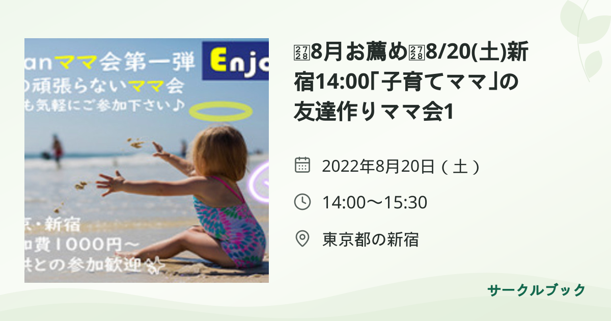 共有されるイベント画像のプレビュー
