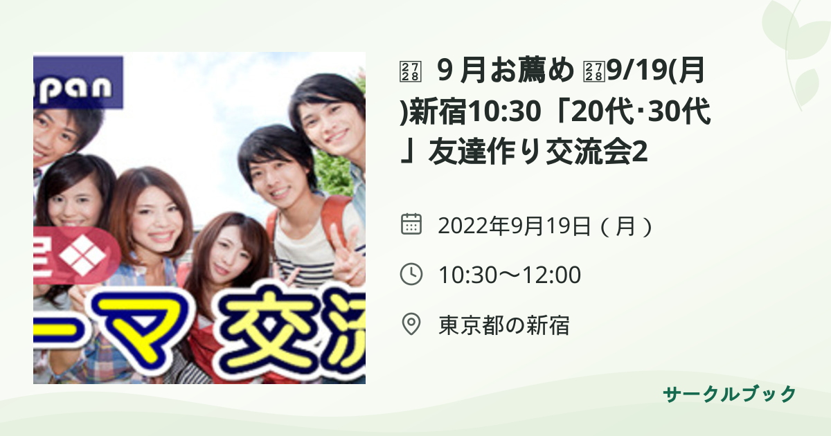 共有されるイベント画像のプレビュー
