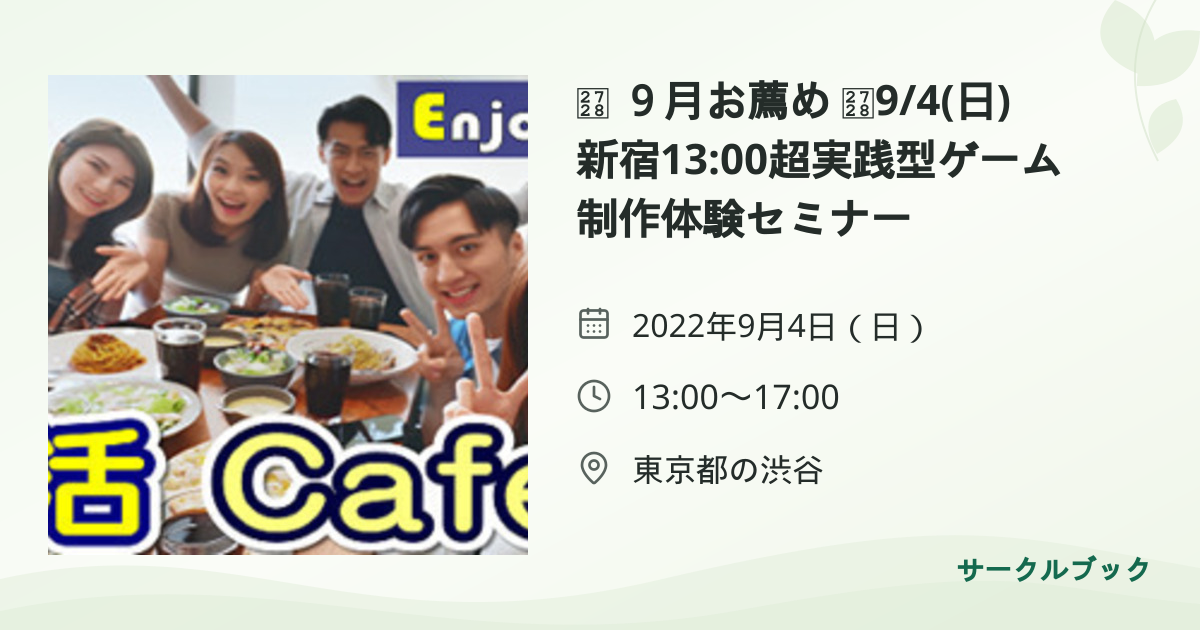 共有されるイベント画像のプレビュー