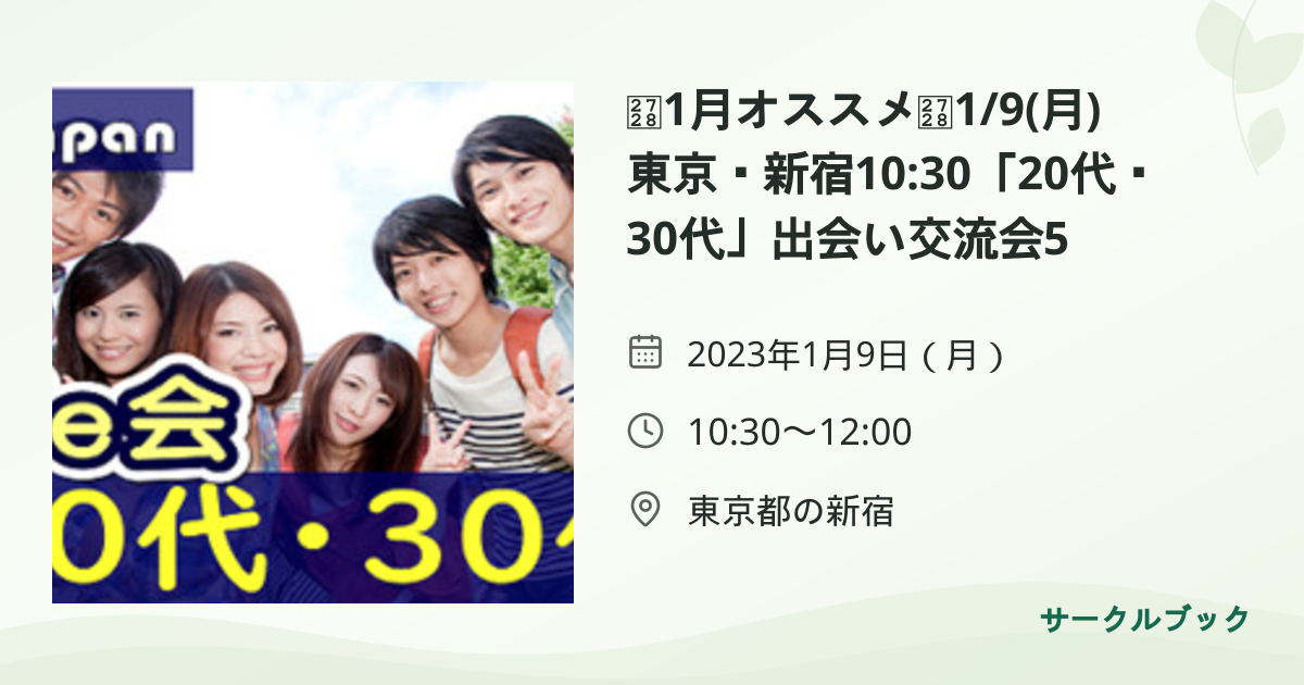 共有されるイベント画像のプレビュー