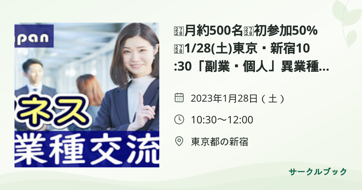 共有されるイベント画像のプレビュー