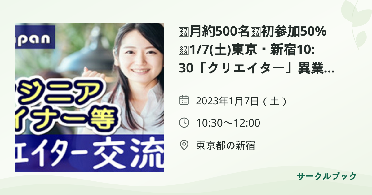 共有されるイベント画像のプレビュー