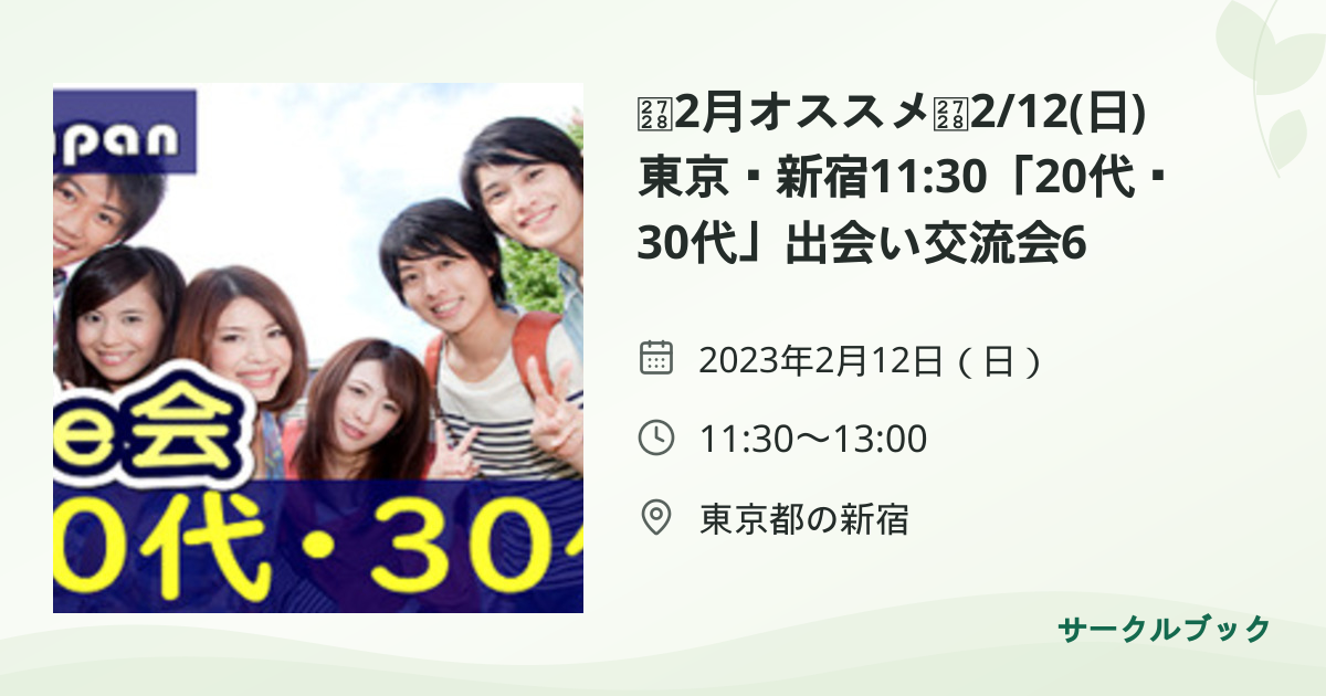 共有されるイベント画像のプレビュー