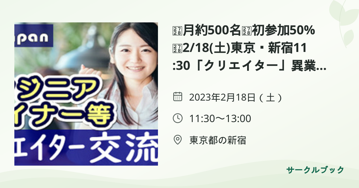 共有されるイベント画像のプレビュー