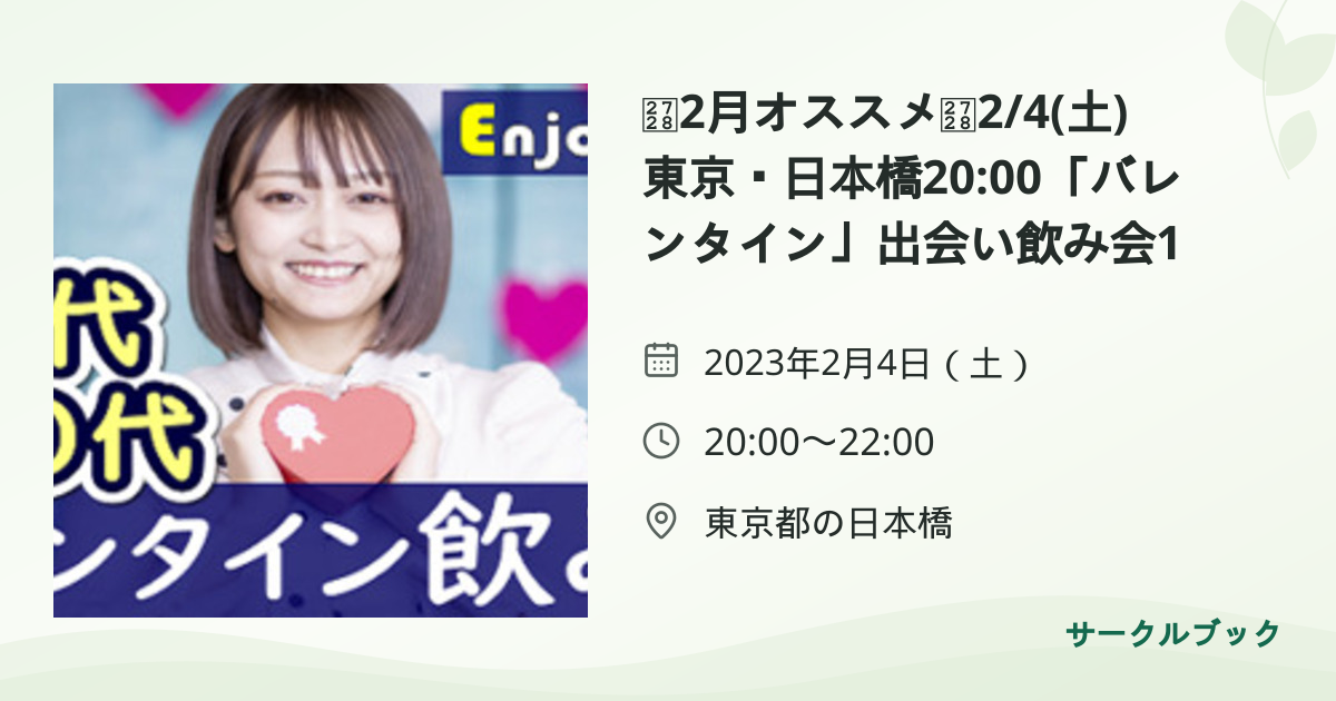 共有されるイベント画像のプレビュー