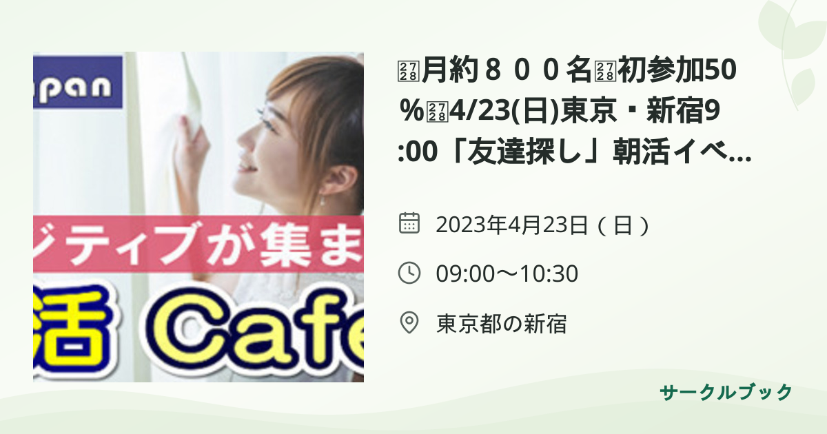 共有されるイベント画像のプレビュー