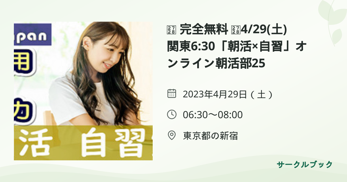共有されるイベント画像のプレビュー