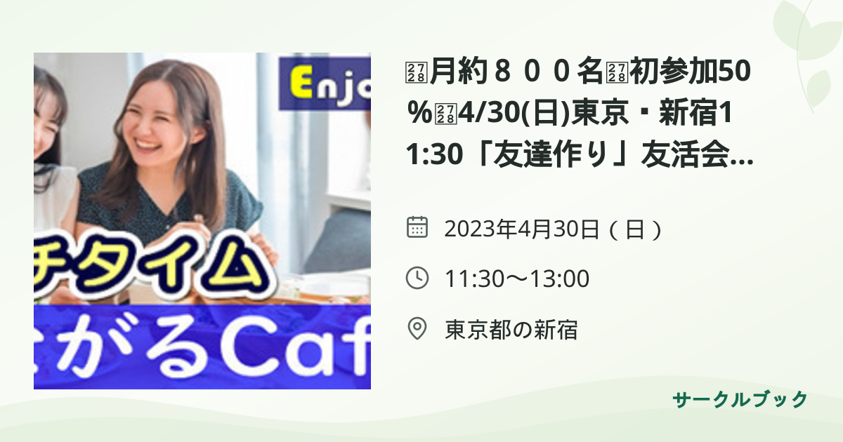 共有されるイベント画像のプレビュー