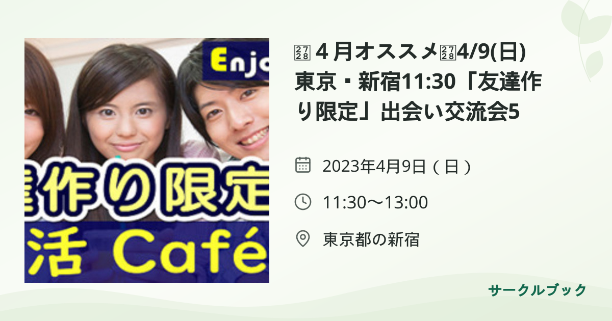 共有されるイベント画像のプレビュー