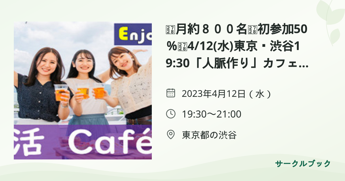 共有されるイベント画像のプレビュー