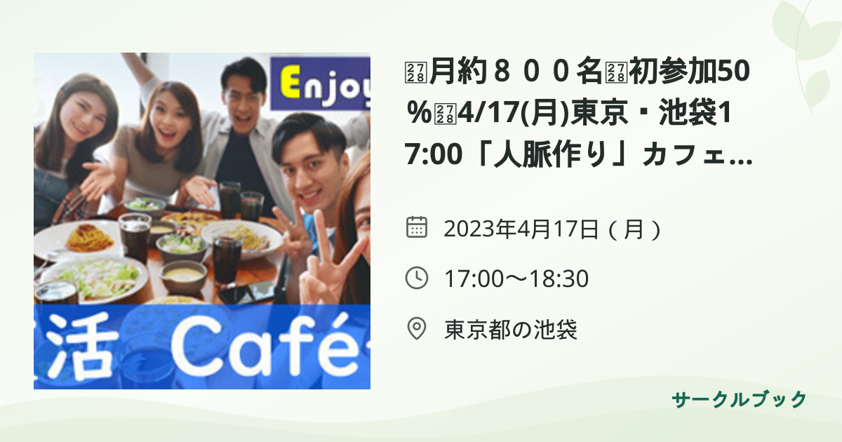 共有されるイベント画像のプレビュー