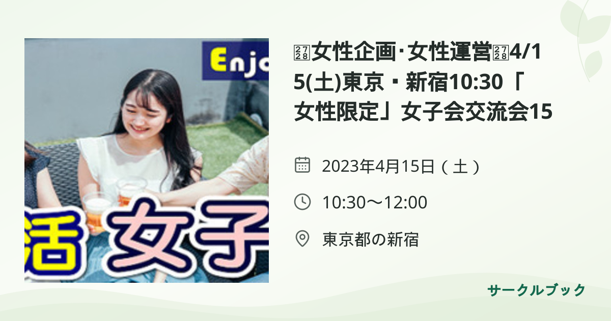 共有されるイベント画像のプレビュー