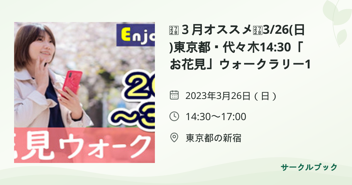 共有されるイベント画像のプレビュー