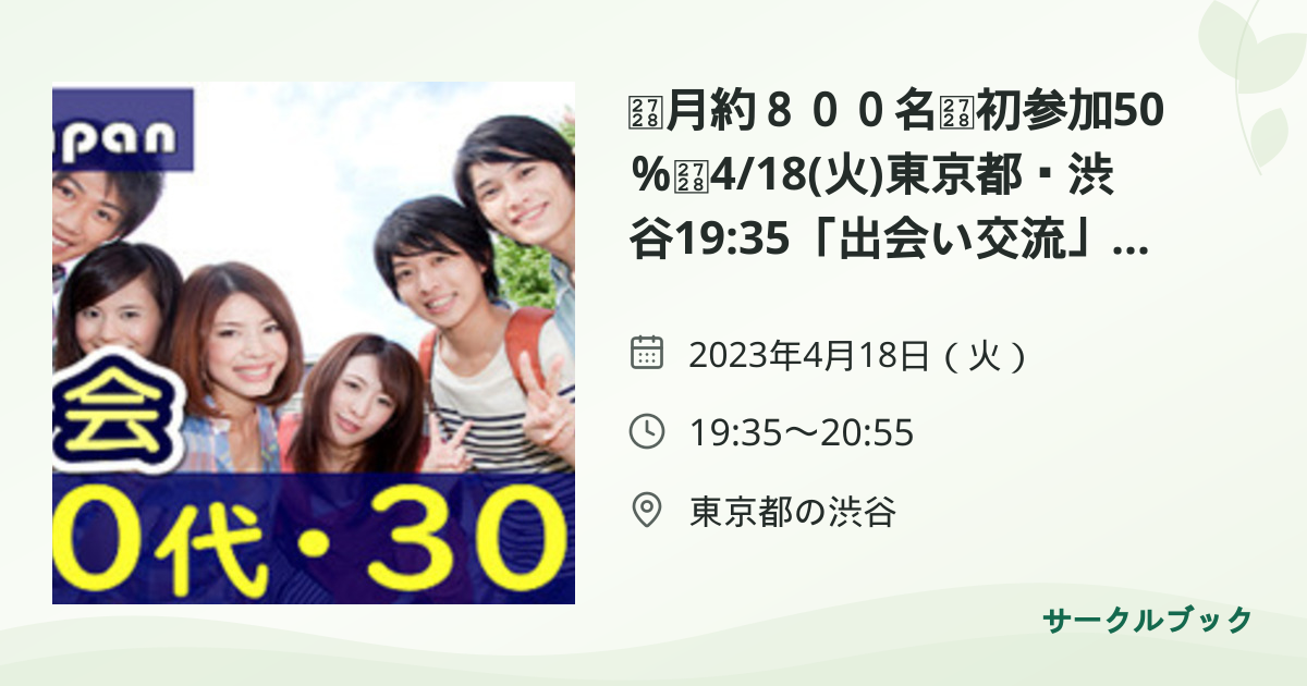 共有されるイベント画像のプレビュー