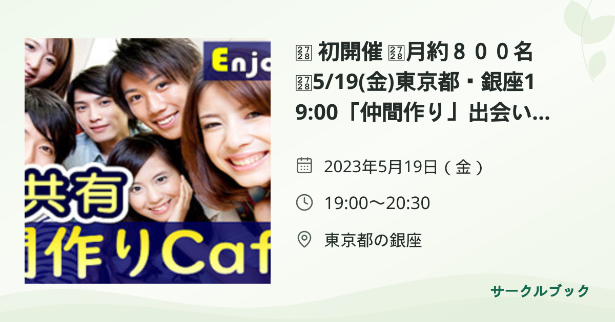 共有されるイベント画像のプレビュー
