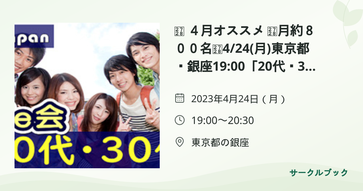 共有されるイベント画像のプレビュー