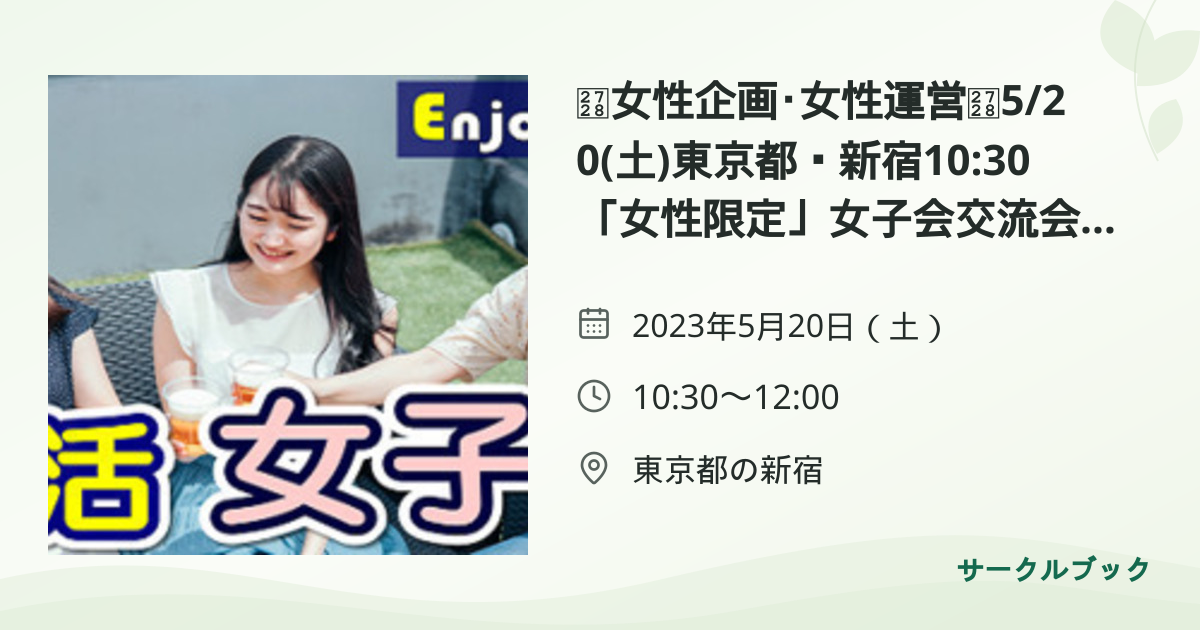 共有されるイベント画像のプレビュー
