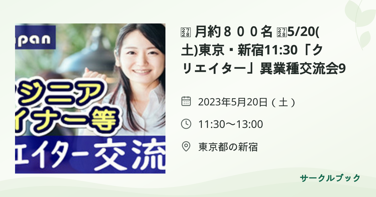 共有されるイベント画像のプレビュー