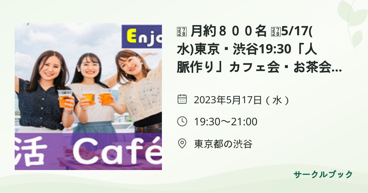 共有されるイベント画像のプレビュー