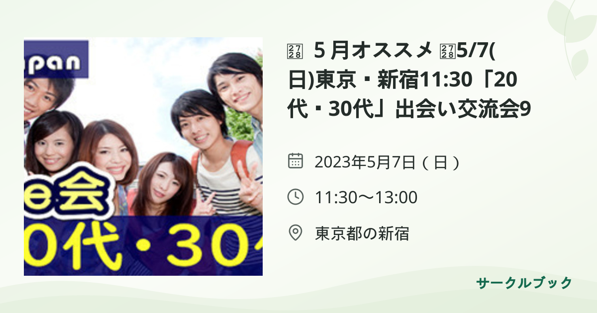 共有されるイベント画像のプレビュー