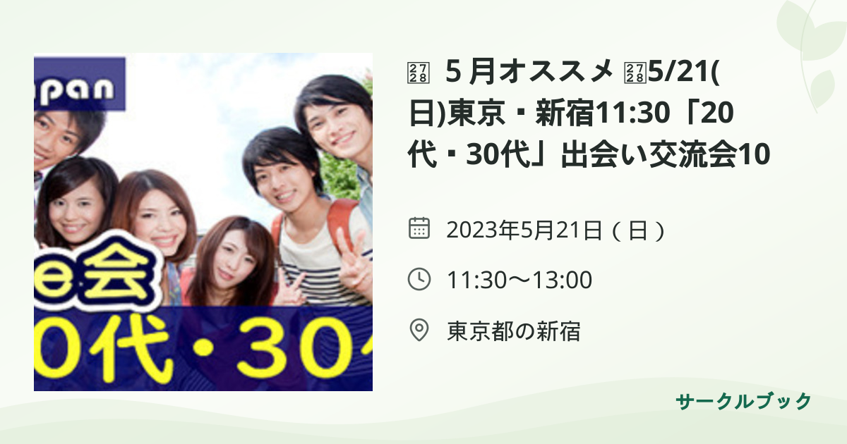 共有されるイベント画像のプレビュー