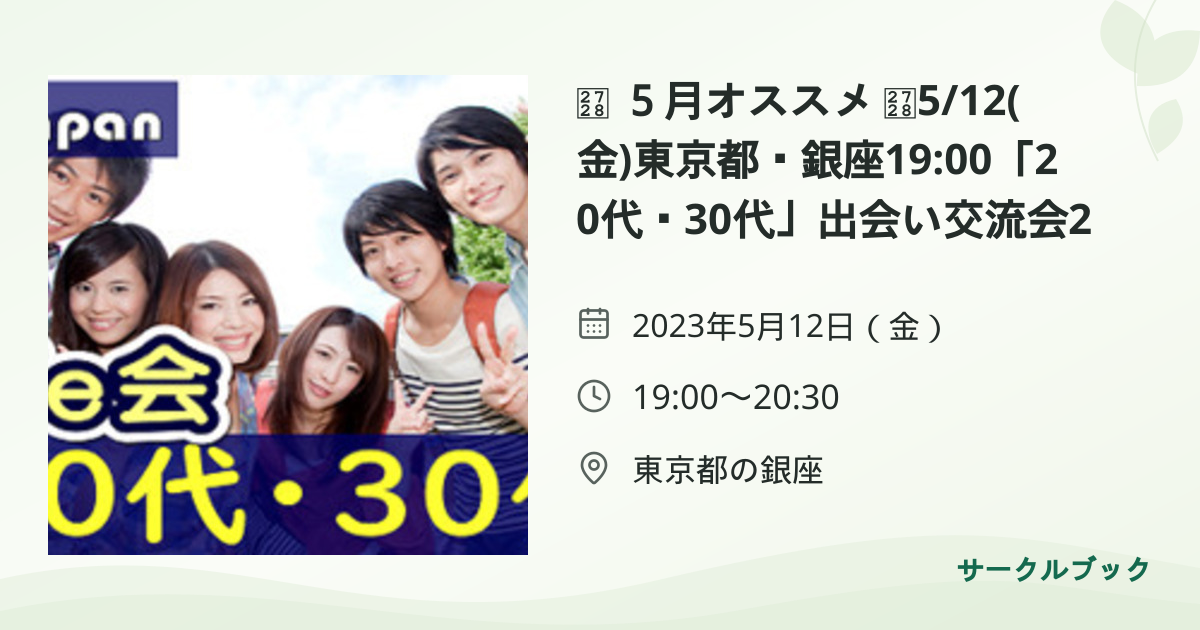 共有されるイベント画像のプレビュー