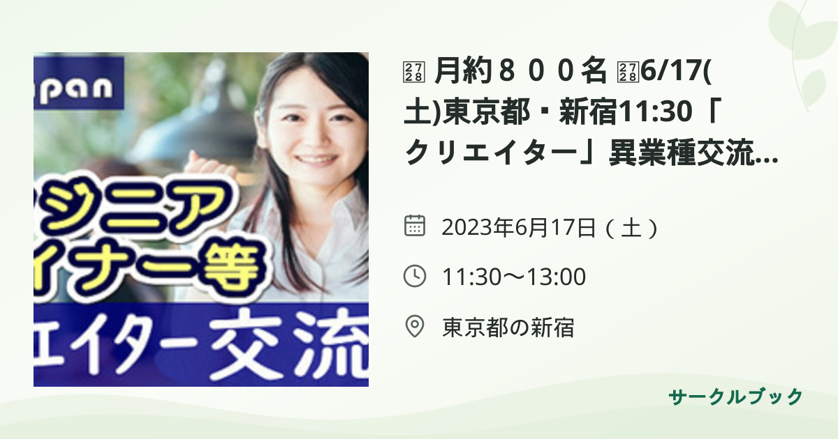 共有されるイベント画像のプレビュー