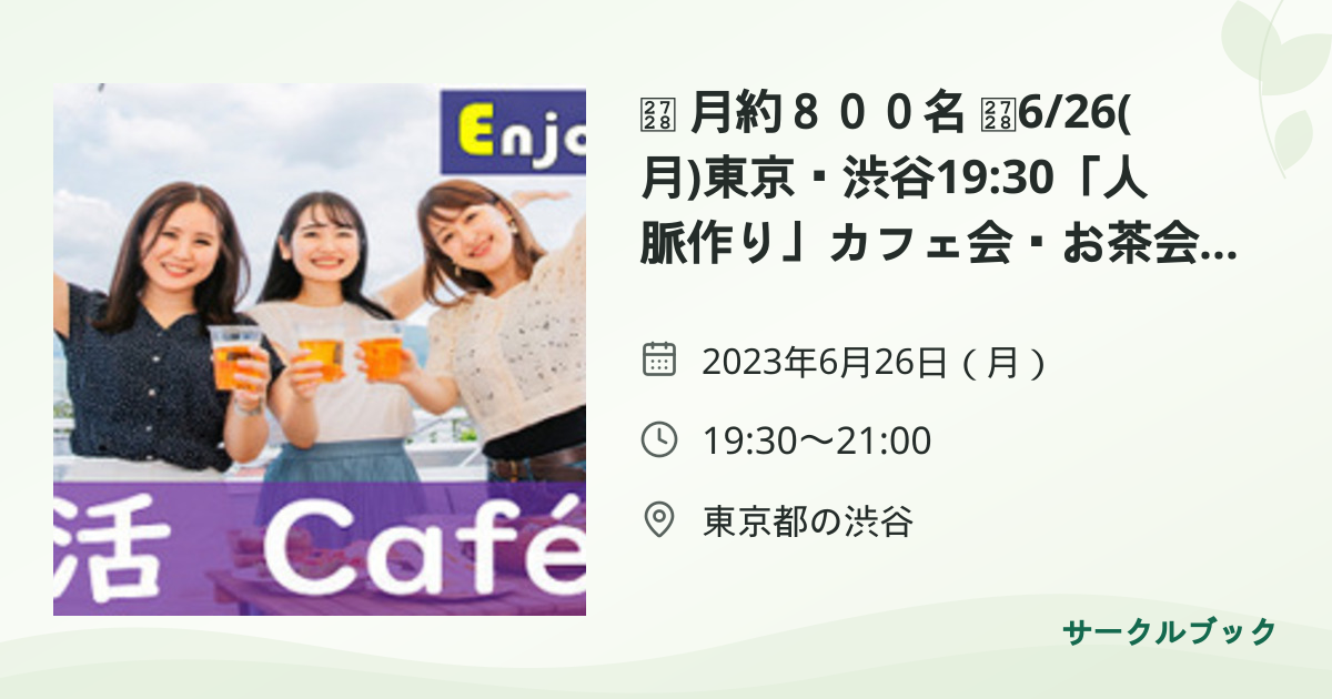 共有されるイベント画像のプレビュー