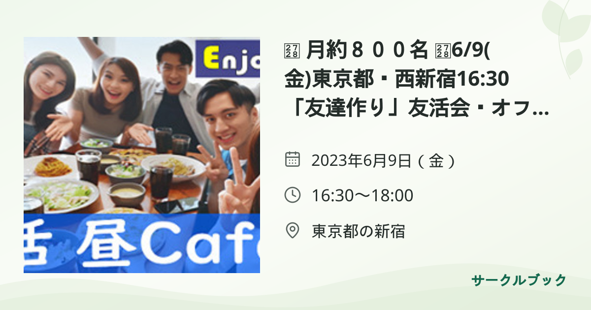 共有されるイベント画像のプレビュー