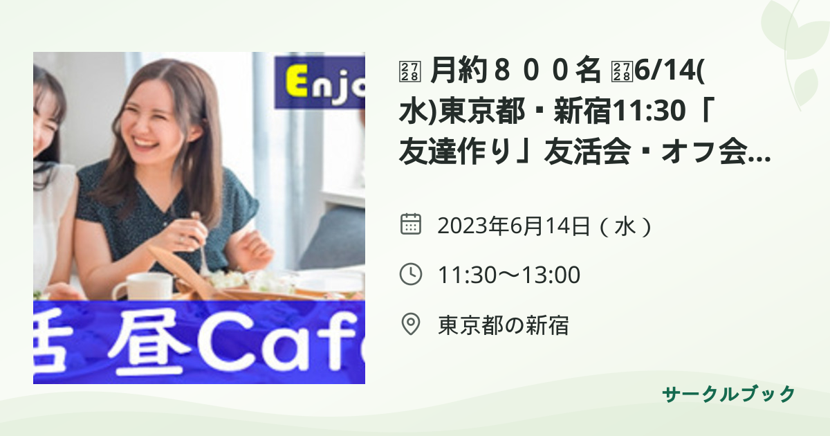 共有されるイベント画像のプレビュー