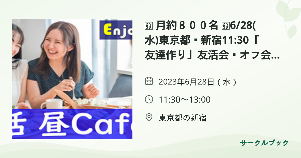 共有されるイベント画像のプレビュー