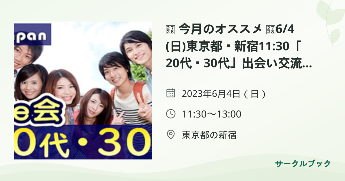 共有されるイベント画像のプレビュー