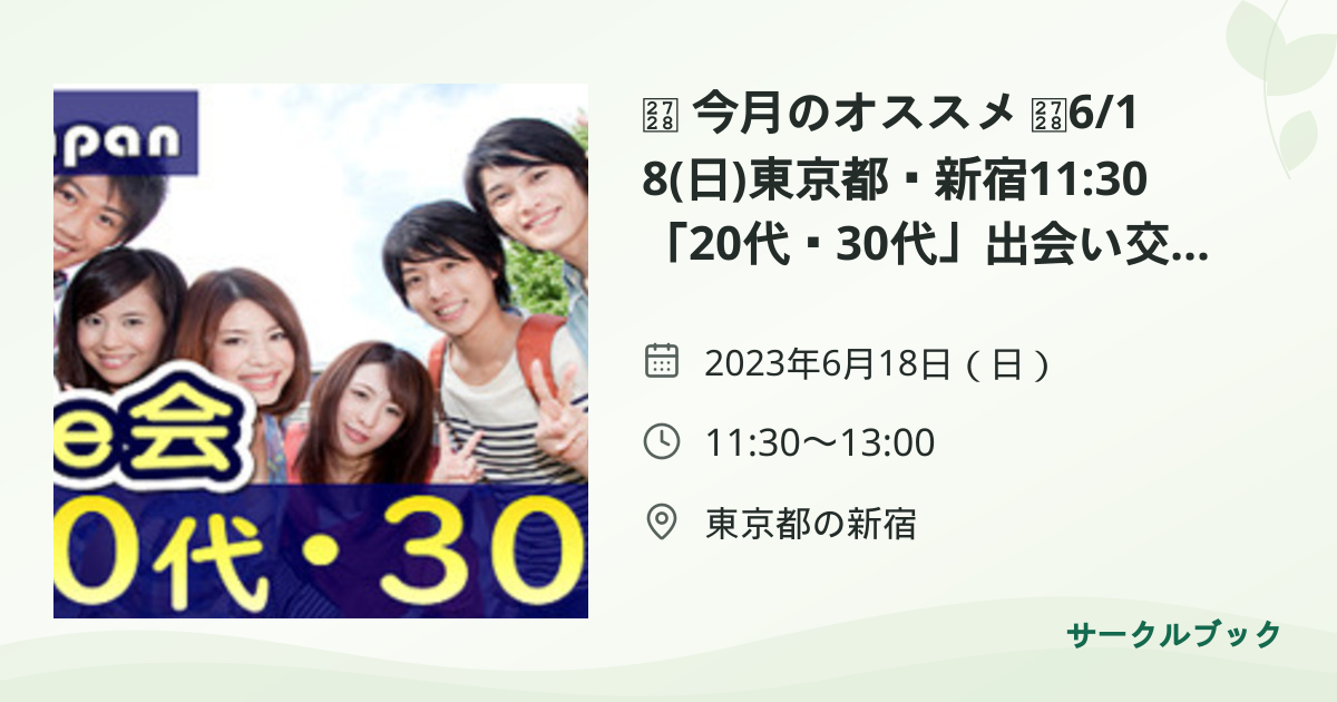共有されるイベント画像のプレビュー