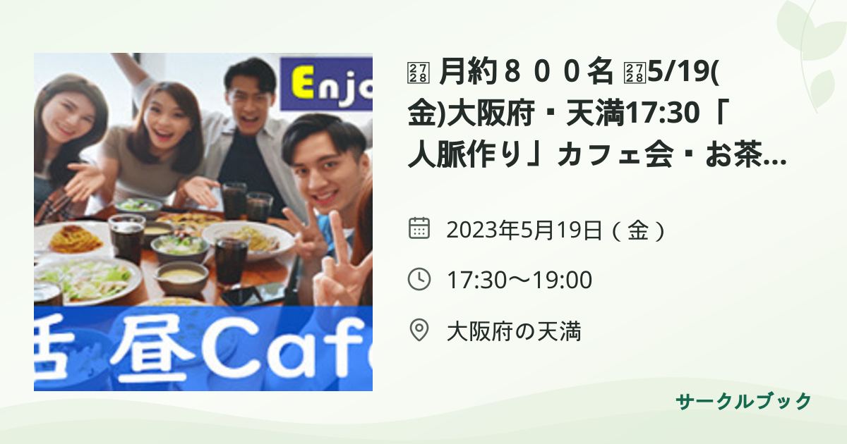 共有されるイベント画像のプレビュー