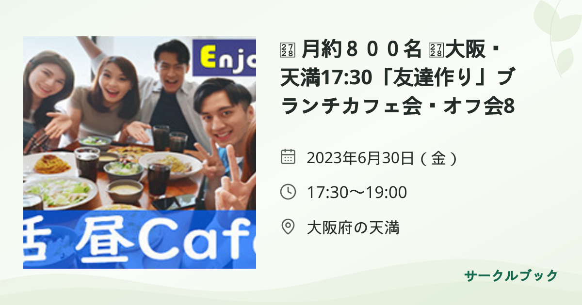 共有されるイベント画像のプレビュー