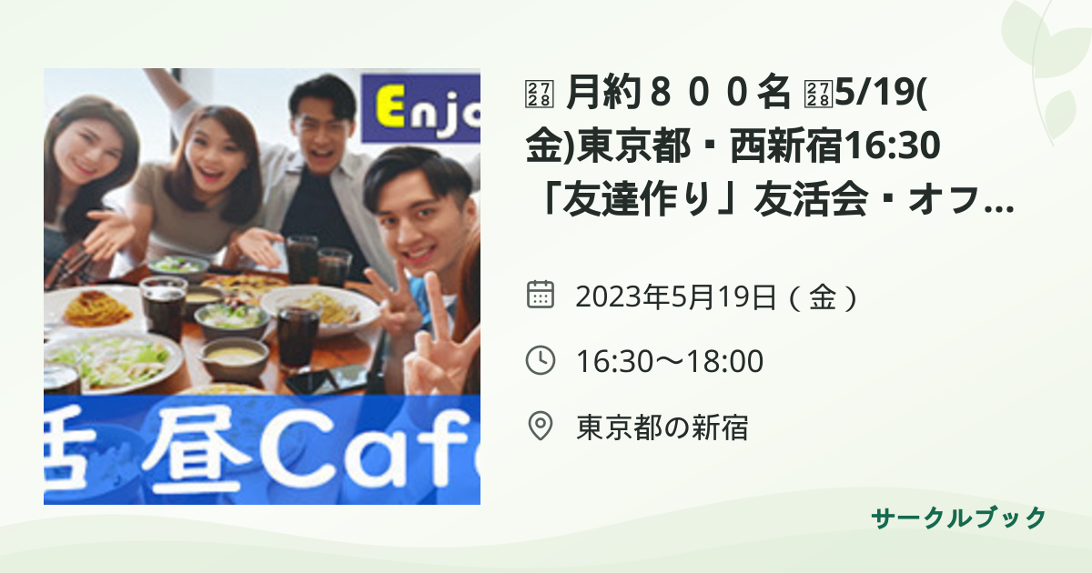 共有されるイベント画像のプレビュー