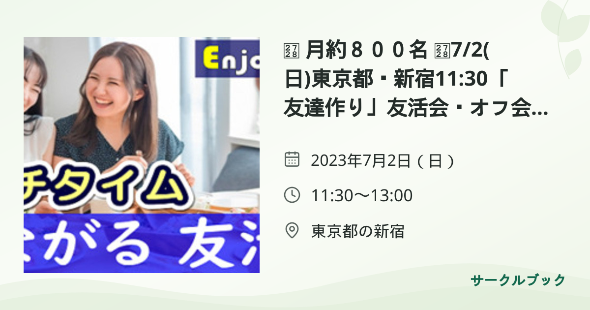 共有されるイベント画像のプレビュー