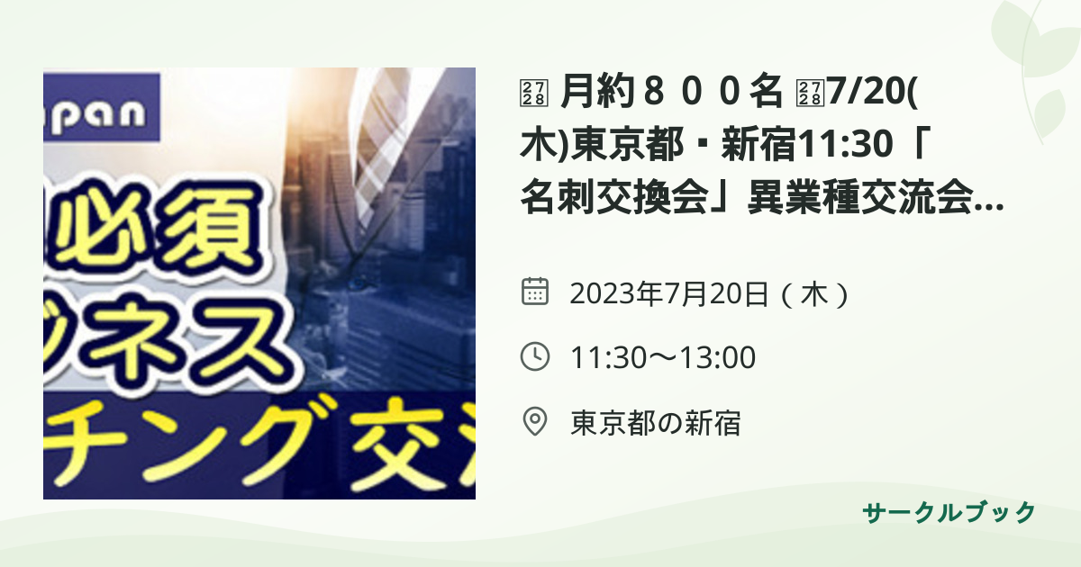 共有されるイベント画像のプレビュー