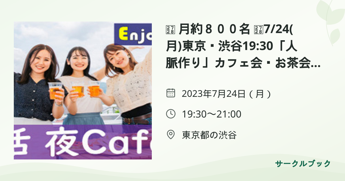 共有されるイベント画像のプレビュー