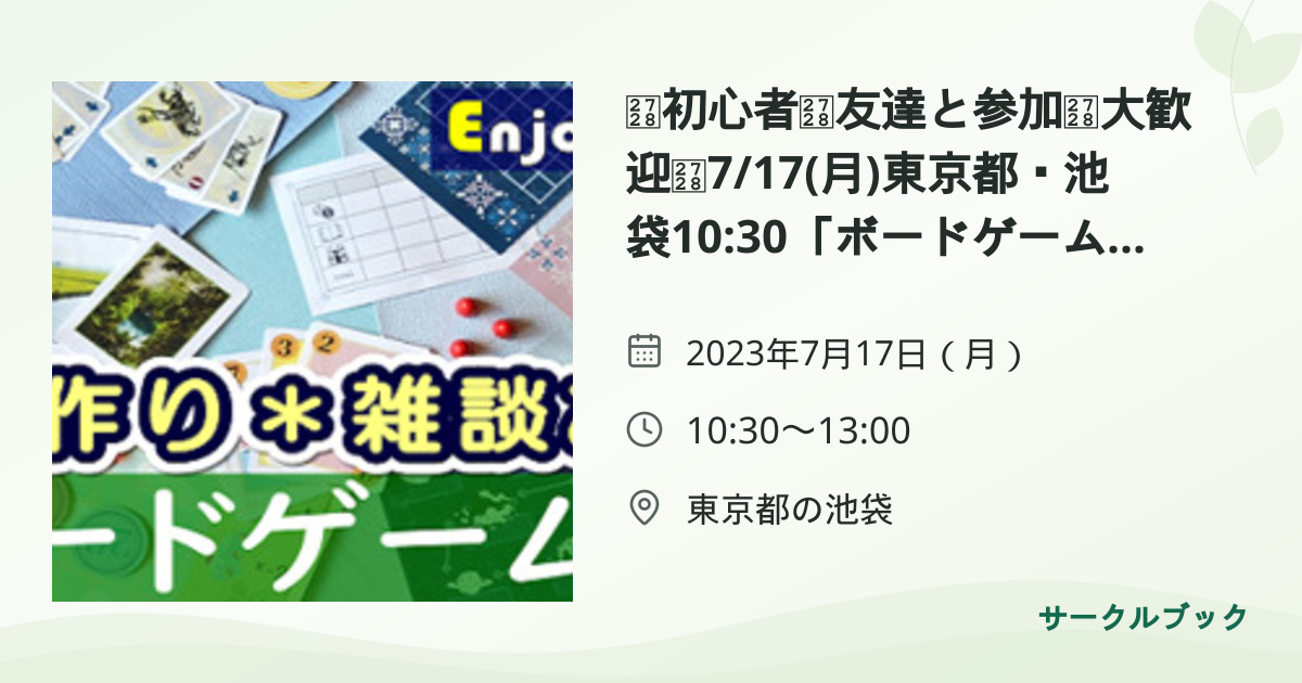 共有されるイベント画像のプレビュー