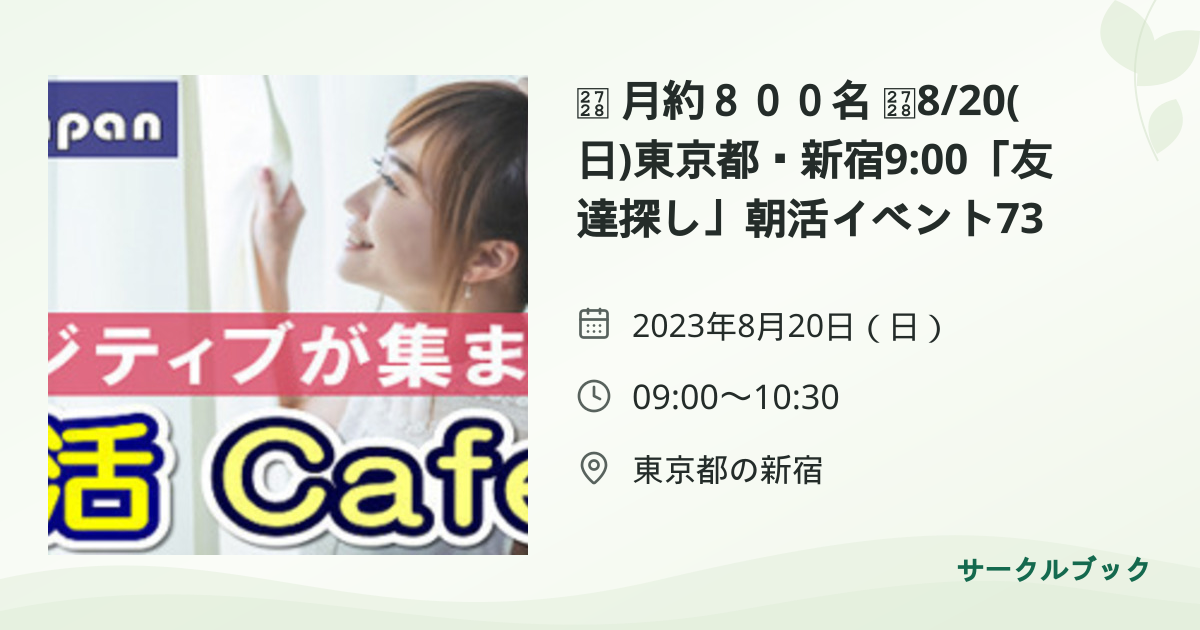 共有されるイベント画像のプレビュー