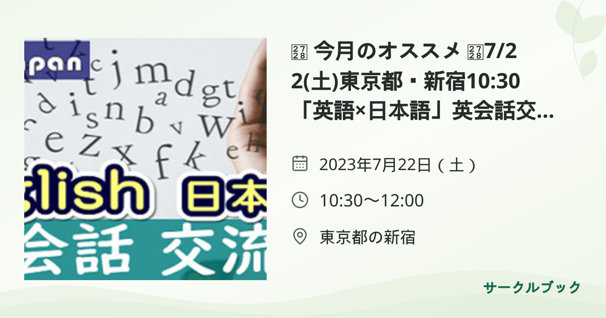 共有されるイベント画像のプレビュー