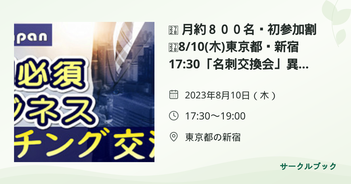 共有されるイベント画像のプレビュー