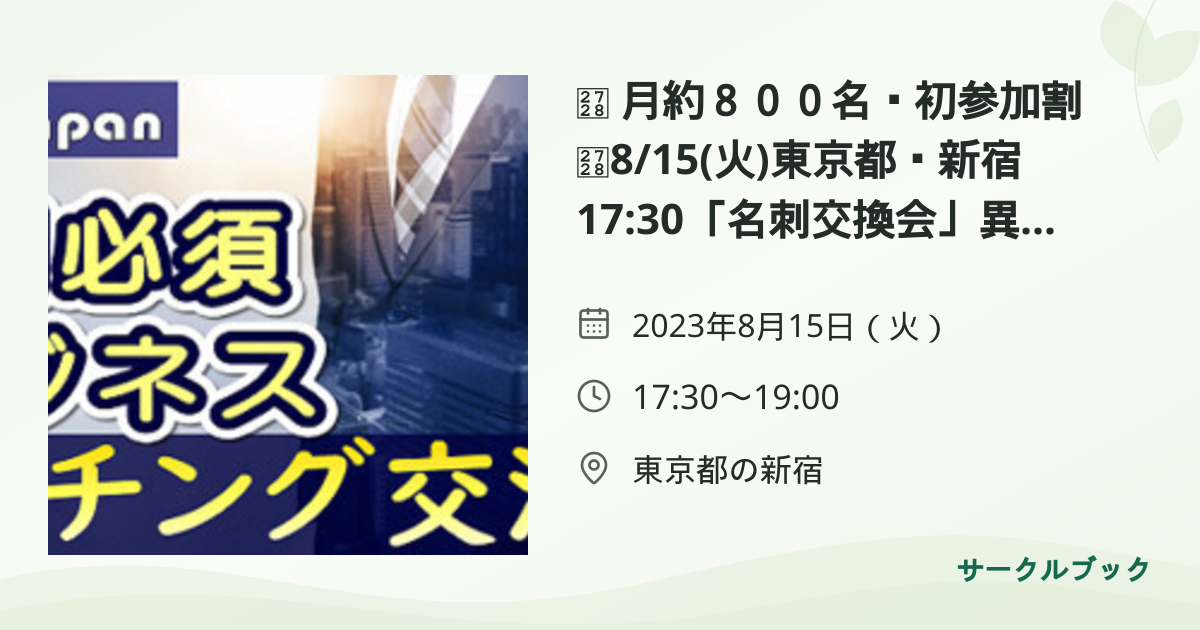 共有されるイベント画像のプレビュー