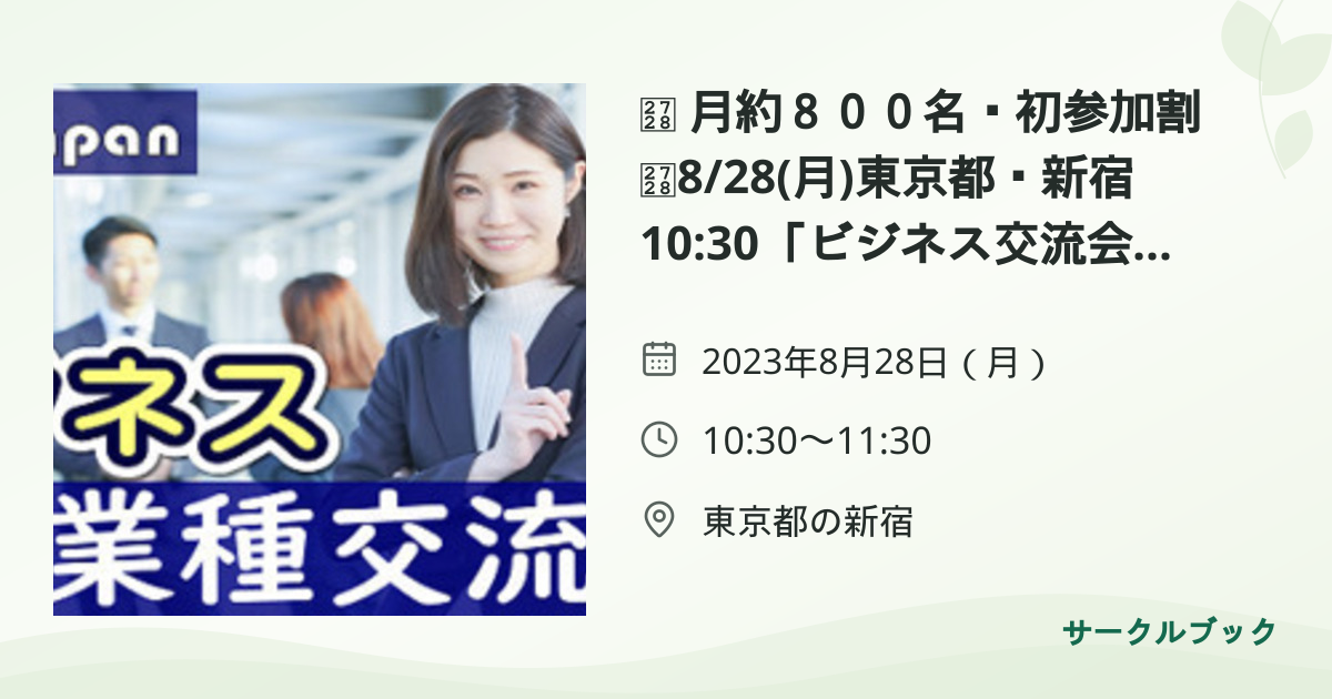 共有されるイベント画像のプレビュー