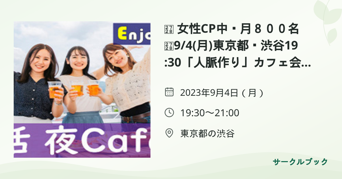 共有されるイベント画像のプレビュー
