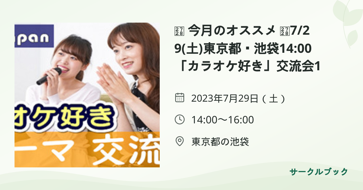 共有されるイベント画像のプレビュー